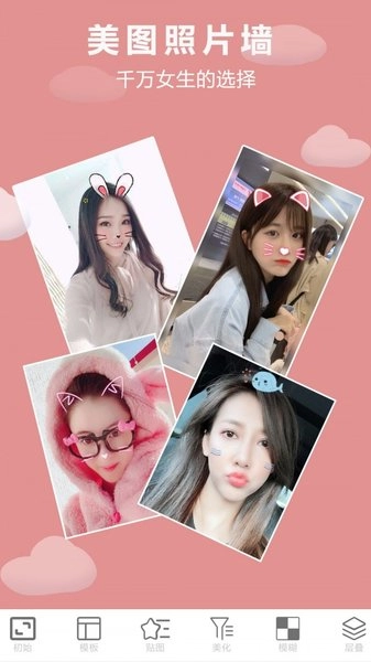 照片美图拼图app图2