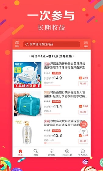 小松导购软件(2)