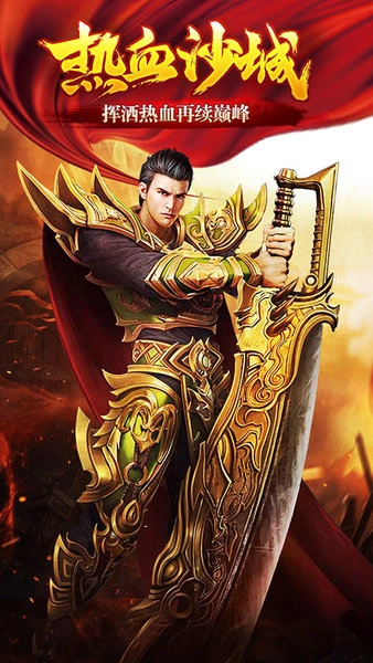 小小屠龙百度客户端(2)