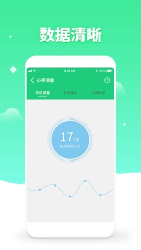 体检视力测试图3
