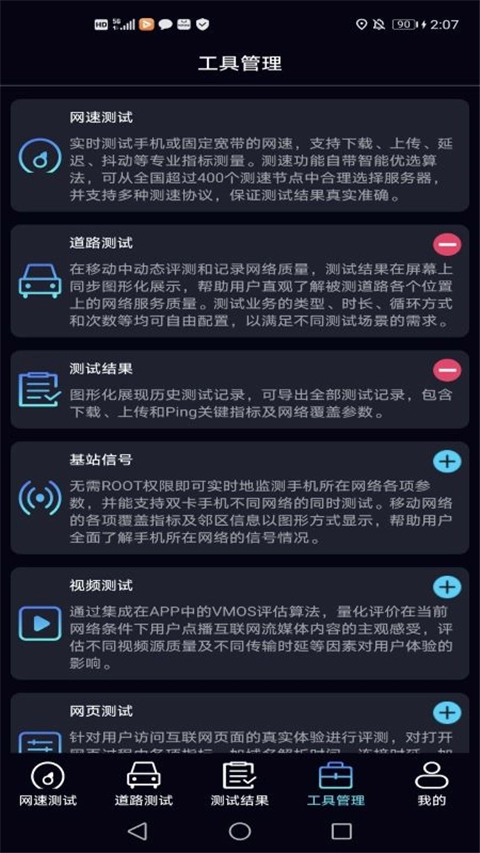 泰尔网测图1