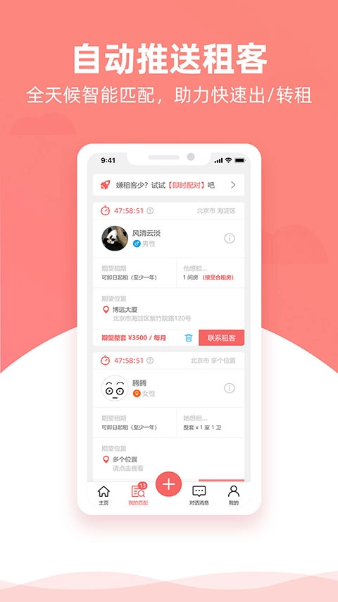 优区生活租房图2