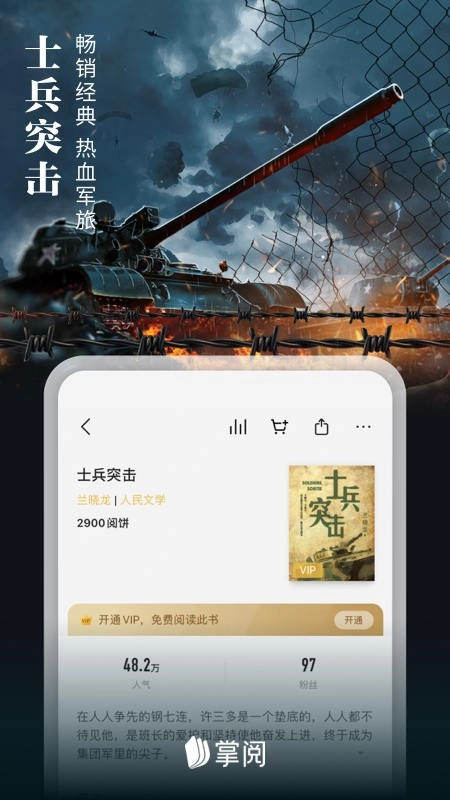 掌阅电子书图3