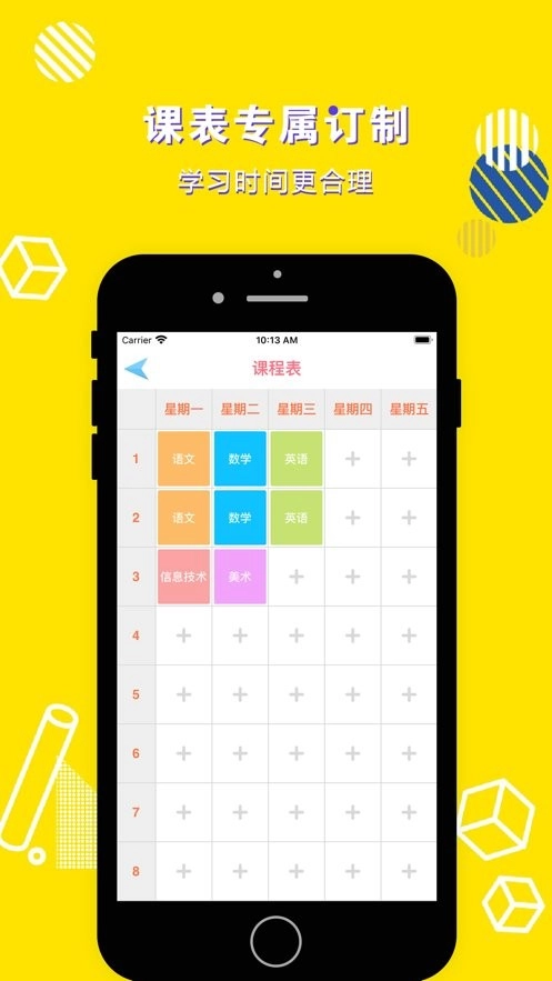 四年级语文上册图1