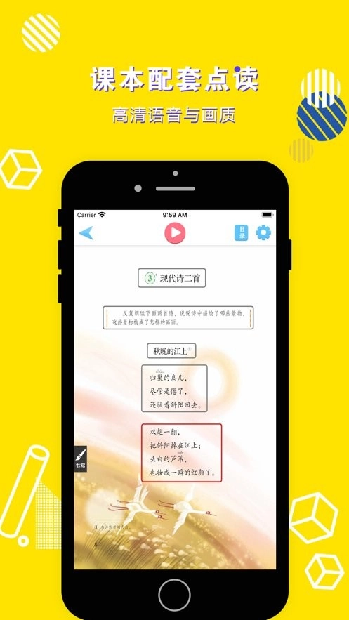 四年级语文上册图2