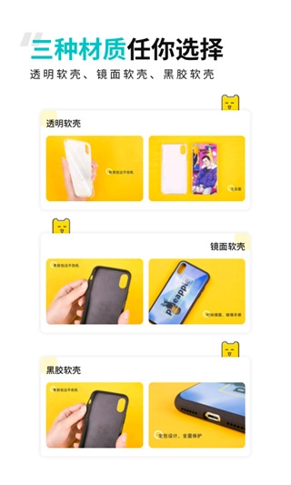 歪壳手机壳定制图1