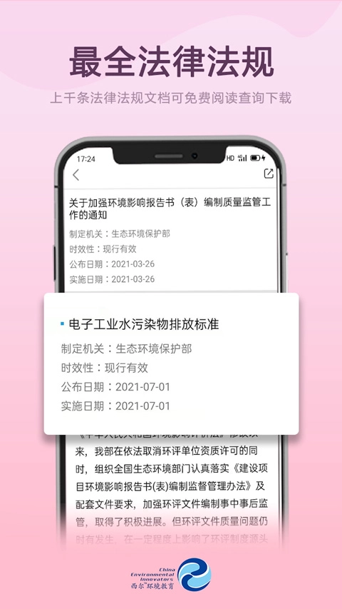 西尔云学苑图1