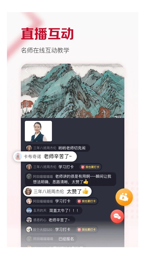 及象教育国画图2