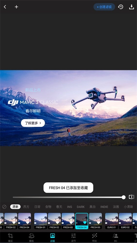 Lumii图片编辑图3