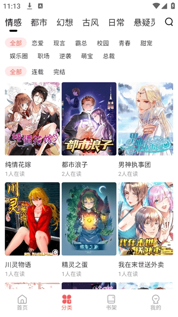 洋葱免费漫画(3)
