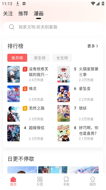 洋葱免费漫画(1)