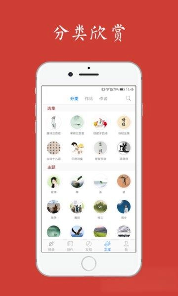 给孩子的古诗词图3