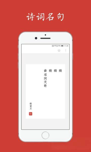 给孩子的古诗词图1