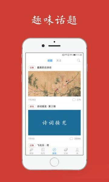 给孩子的古诗词图2