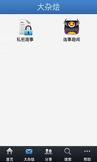 儿童十万个为什么大全图2