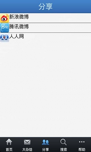 儿童十万个为什么大全图3