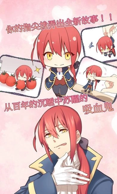 与吸血鬼的百年之恋图3