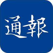 江海通报