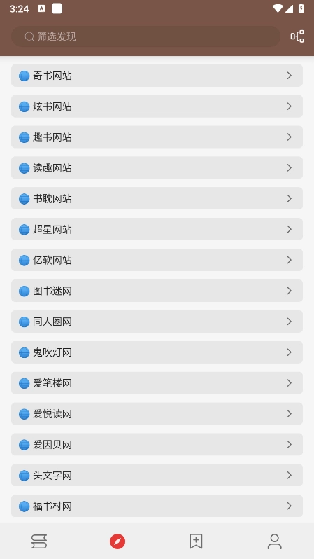 酷安阅读书源(3)