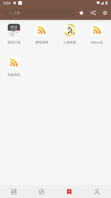 酷安阅读书源(1)