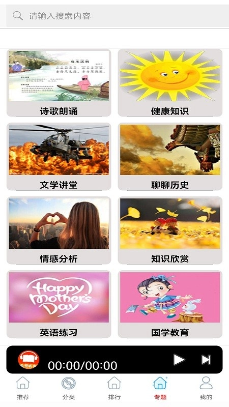 免费有声听书小说(1)