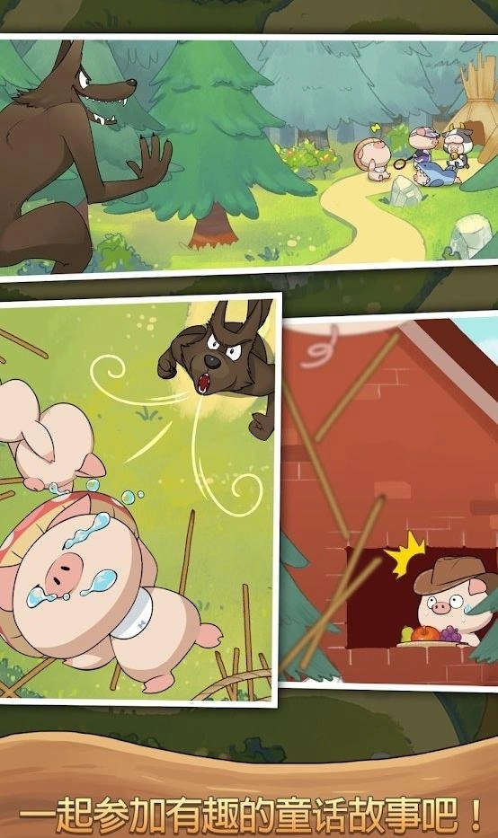 小猪找路大冒险图2