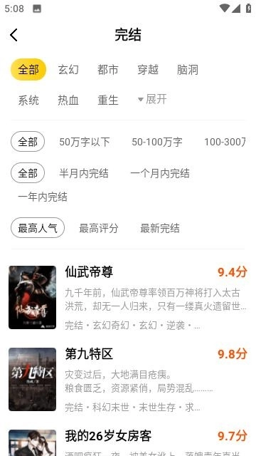 绿读全本免费小说3