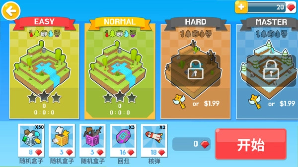 我的生存迷你乐园(4)