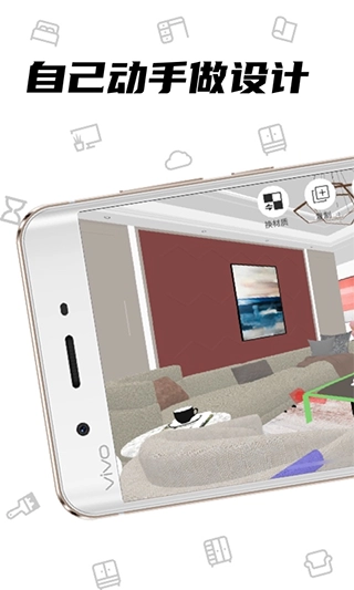 喜云装修设计截图4