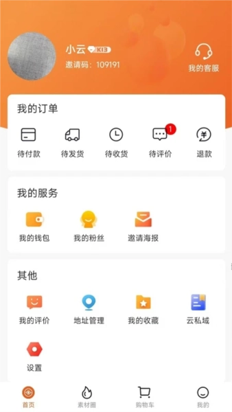 云吉购截图3