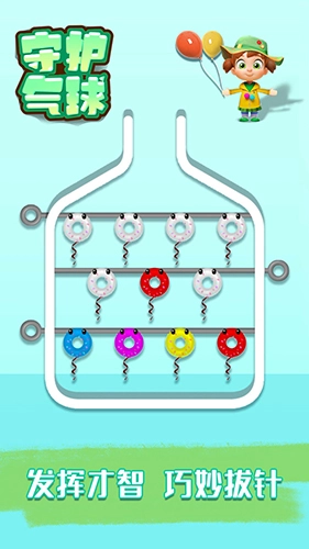 守护气球游戏截图3