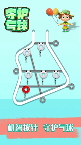 守护气球游戏截图2