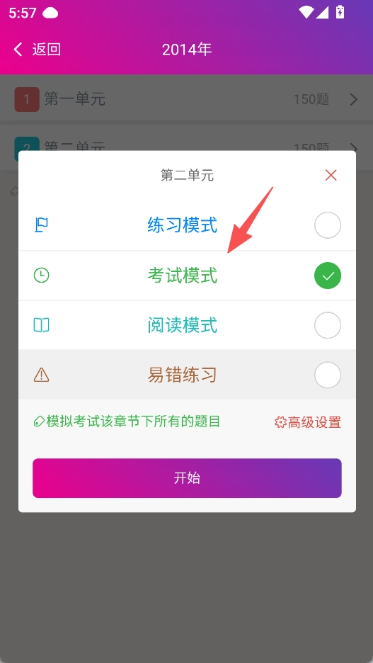 临床执业助理医师总题库
