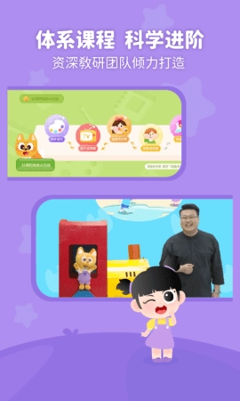 泡泡狐口才截图0