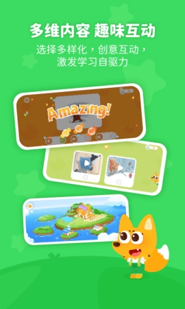 泡泡狐口才截图3