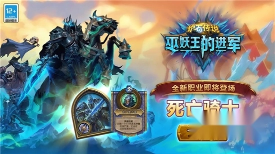 炉石传说国际服2026手机版图2