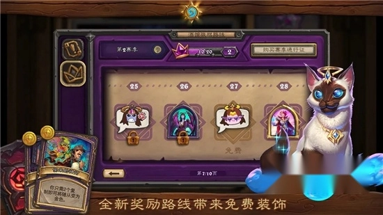 炉石传说国际服2026手机版图3