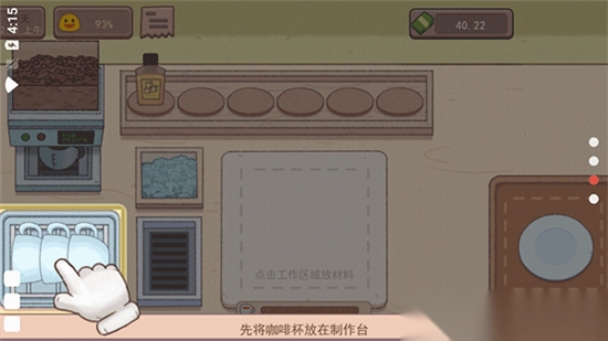 可口的咖啡美味的咖啡钻石版(3)