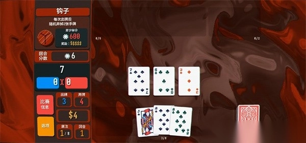 小丑牌balatro安卓中文版1