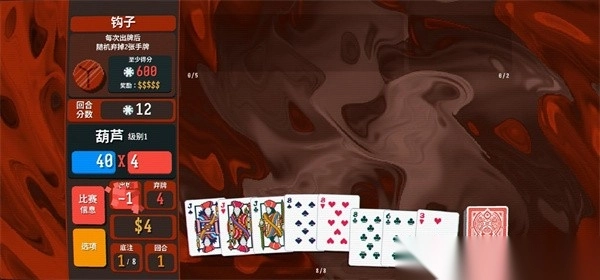 小丑牌balatro安卓中文版3