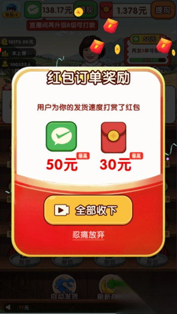 点点助乡村最新红包版v1.0.3官方最新安卓版图1