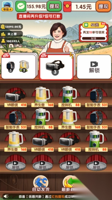 点点助乡村最新红包版v1.0.3官方最新安卓版图2