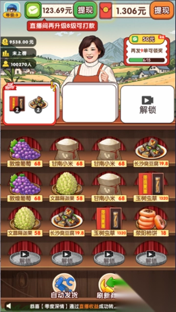 点点助乡村最新红包版v1.0.3官方最新安卓版图3