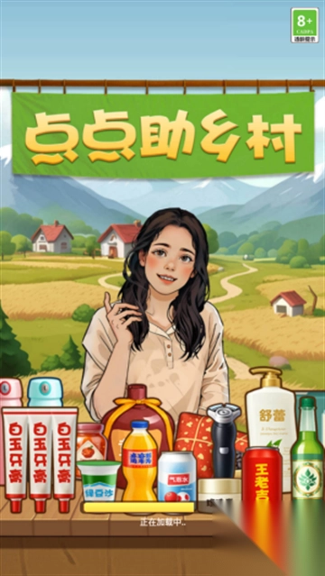 点点助乡村最新红包版v1.0.3官方最新安卓版图4