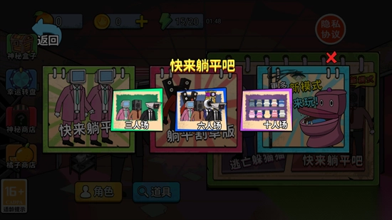 千万别出声呐游戏安卓最新版