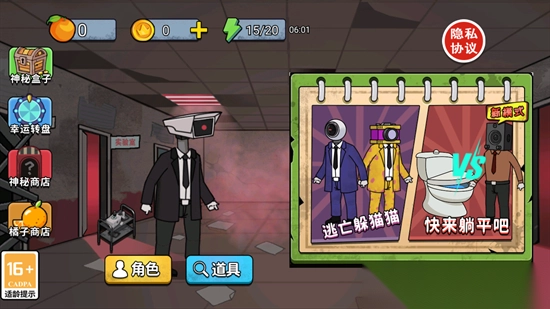 千万别出声呐游戏安卓最新版