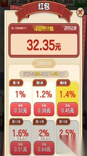 开心抓大鹅红包版(2)