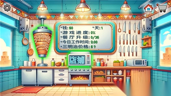 沙威玛传奇人物乱入版