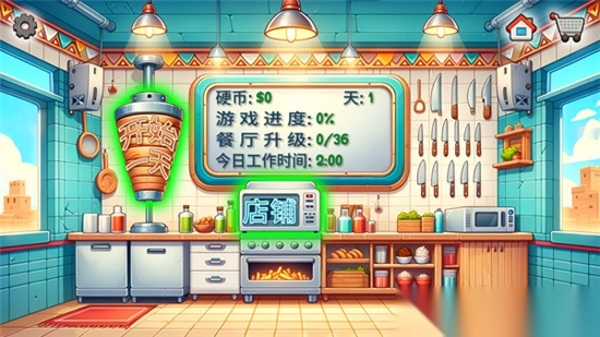 沙威玛传奇去广告免费版