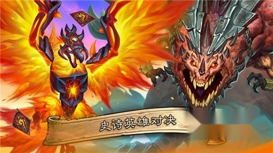 炉石传说手机版图3